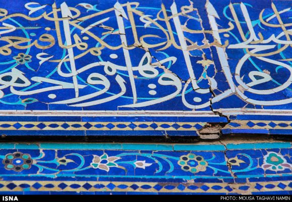 بقعه شیخ صفی الدین اردبیلی