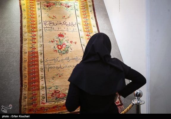 قالیچه های کاخ گلستان