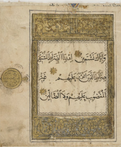 صفحه ای از قرآن