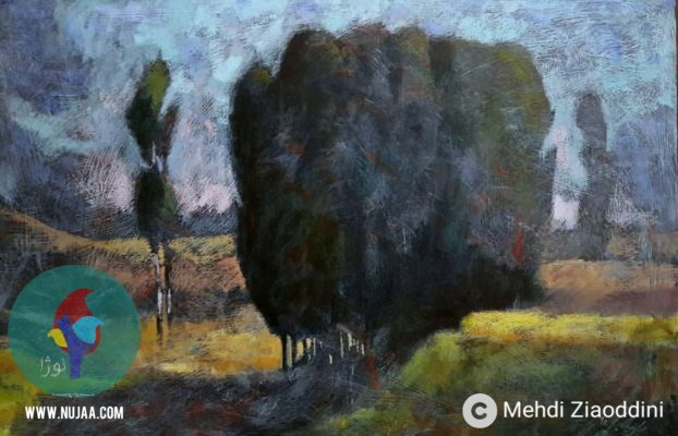 مهدی ضیاءالدینی