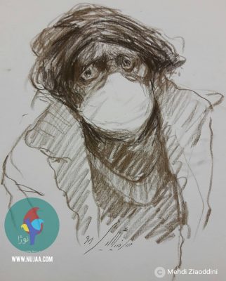 مهدی ضیاءالدینی