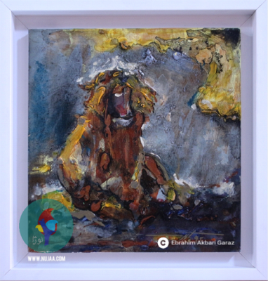 ابراهیم اکبری گرز