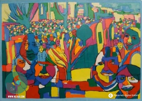 فاطمه آقاکبیری