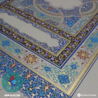 سیده گلاله خالدی