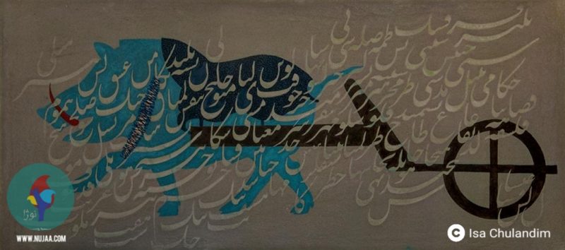 عیسی چولاندیم