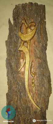 مریم بیرامی