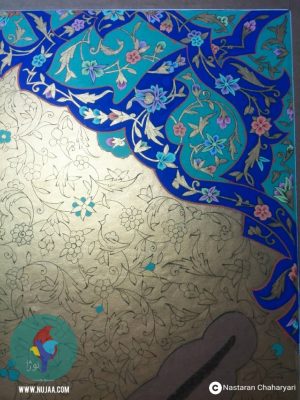 نسترین چهاریاری