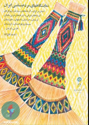 صادق بریرانی