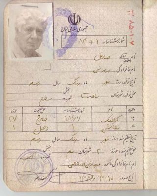 صادق بریرانی