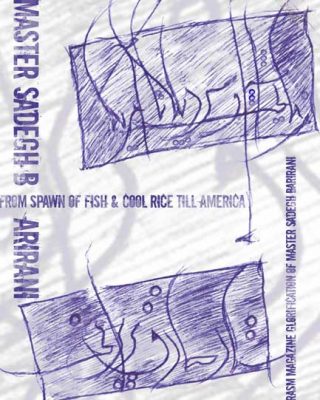 صادق بریرانی