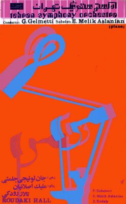 صادق بریرانی