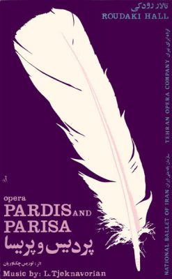 صادق بریرانی