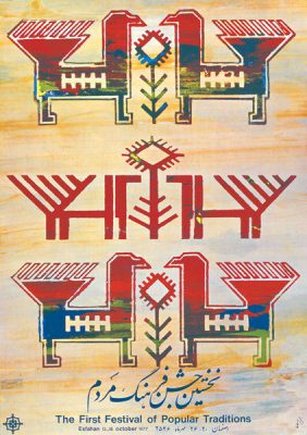 صادق بریرانی