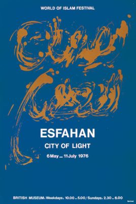 صادق بریرانی