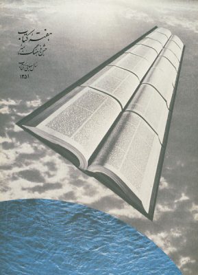 صادق بریرانی