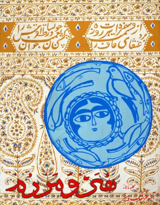 صادق بریرانی