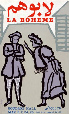 صادق بریرانی