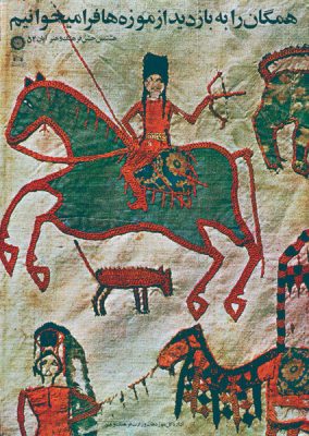 صادق بریرانی