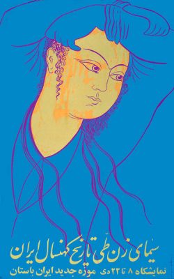 صادق بریرانی