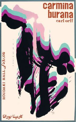 صادق بریرانی