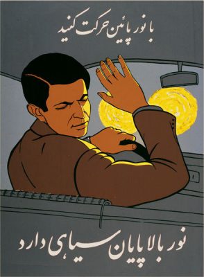 صادق بریرانی