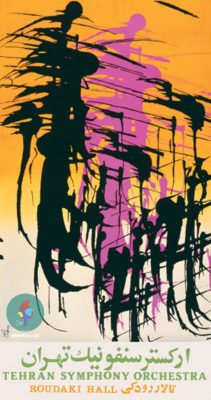 صادق بریرانی