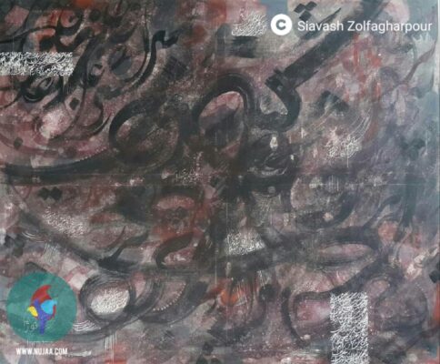 سیاوش ذوالفقارپور