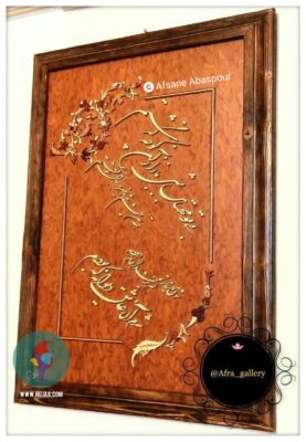 افسانه عباسپور