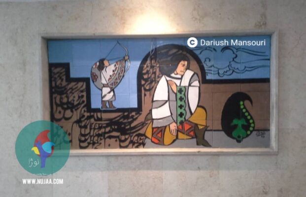 داریوش منصوری