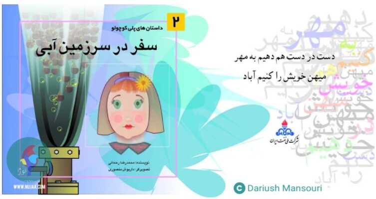 داریوش منصوری