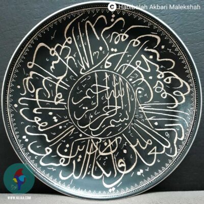 حبیب الله اکبری ملکشاه