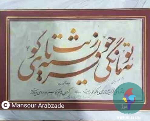 منصور عرب زاده