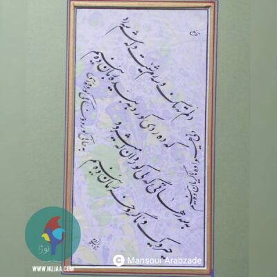 منصور عرب زاده