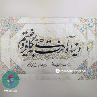 منصور عرب زاده