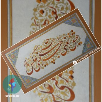 منصور عرب زاده