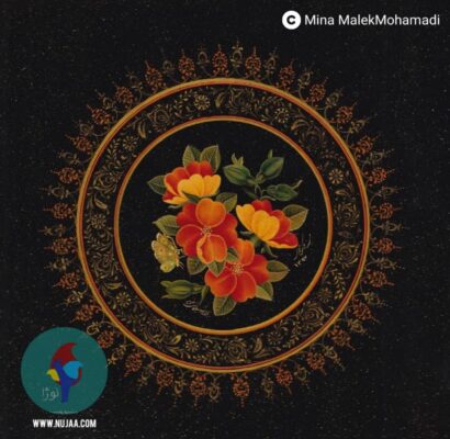 مینا ملک محمدی