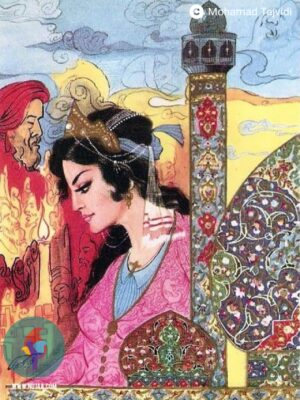 محمد تجویدی