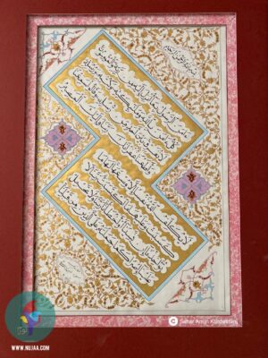 سحر امین کردستانی