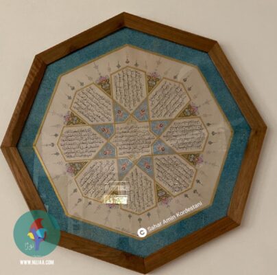 سحر امین کردستانی