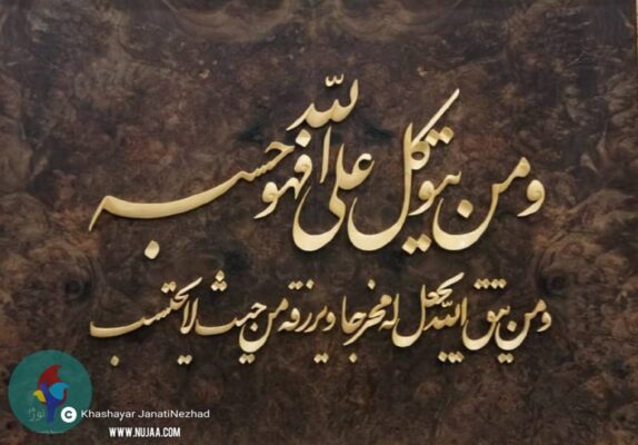 خشایار جنتی نژاد