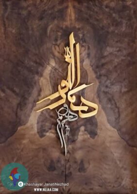 خشایار جنتی نژاد