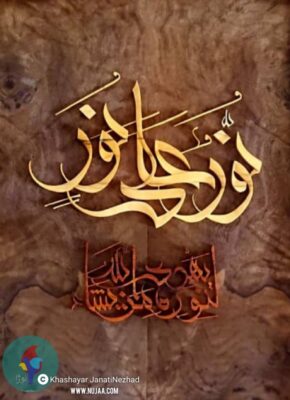 خشایار جنتی نژاد