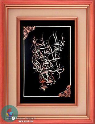 تکتم یزدانی