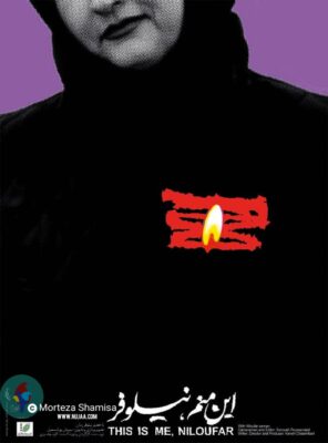 مرتضی شمیسا