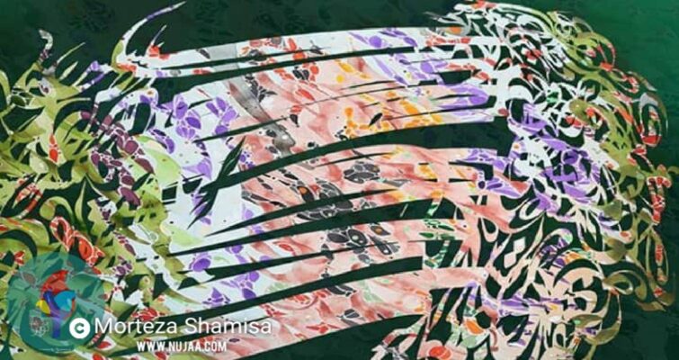 مرتضی شمیسا