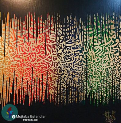 مجتبی اسفندیار