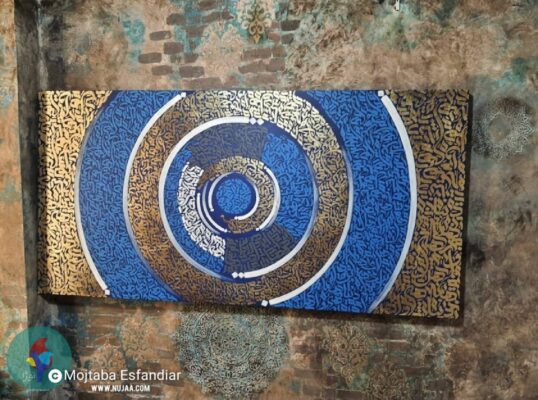 مجتبی اسفندیار