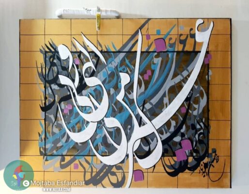 مجتبی اسفندیار