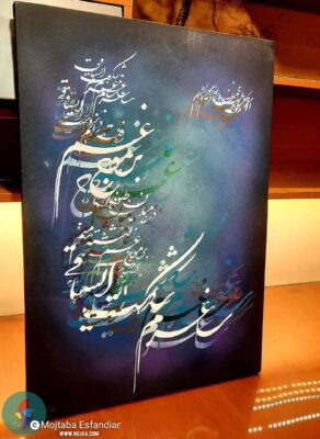 مجتبی اسفندیار