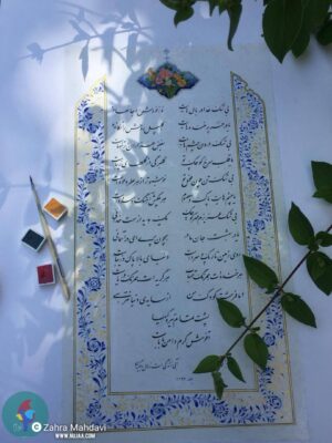 زهرا مهدوی